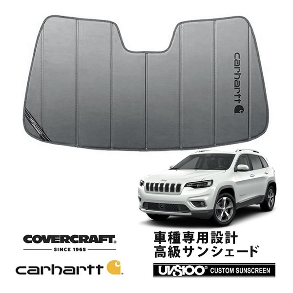 【CoverCraft 正規品】 専用設計 サンシェード グラベル 吸盤不要 折りたたみ式 14-22y JEEP ジープ KL チェロキー カメラ付ルームミラー有 Carhartt カーハートコラボ仕様 カバークラフト ［真夏もへたらない3層構造で断熱効果抜群］ 