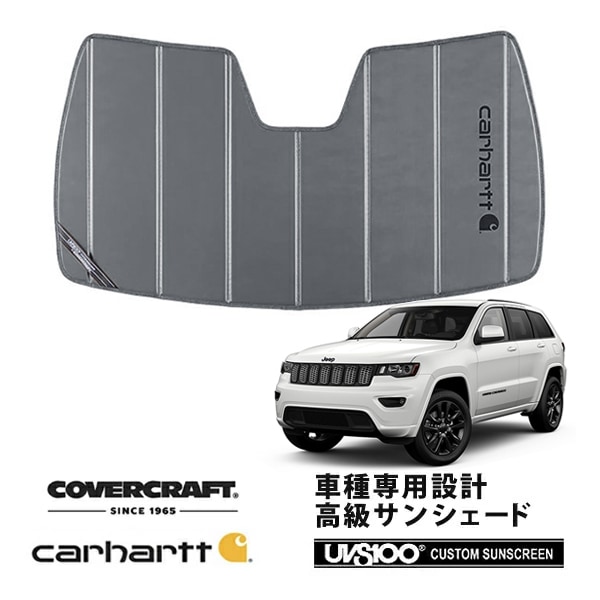 【CoverCraft 正規品】 専用設計 サンシェード グラベル 吸盤不要 折りたたみ式 14-21y JEEP ジープ WK グランドチェロキー Carhartt カーハートコラボ仕様 カバークラフト ［真夏もへたらない3層構造で断熱効果抜群］ 