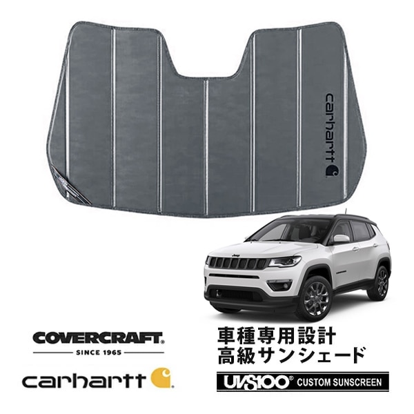 【CoverCraft 正規品】 専用設計 サンシェード グラベル 吸盤不要 折りたたみ式 17-21y JEEP ジープ M624 コンパス Carhartt カーハートコラボ仕様 カバークラフト ［真夏もへたらない3層構造で断熱効果抜群］ 
