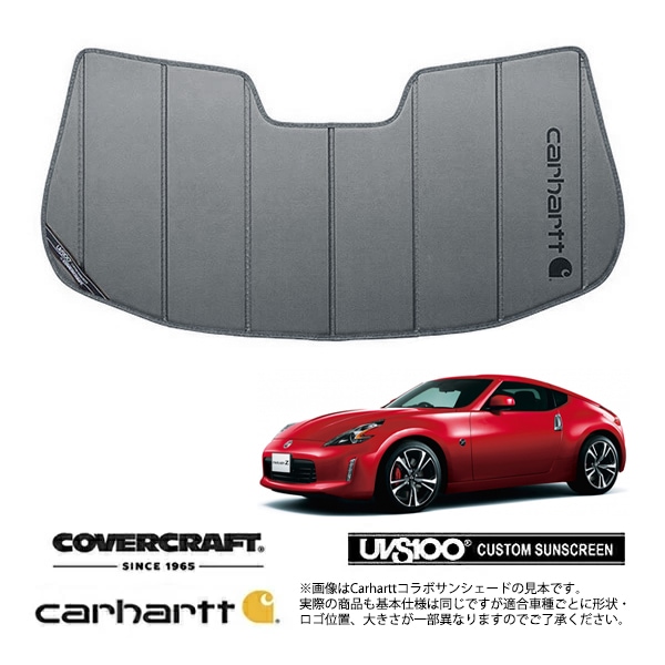 【CoverCraft 正規品】 専用設計 サンシェード グラベル 吸盤不要 折りたたみ式 日産 フェアレディZ Z34 Carhartt カーハートコラボ仕様 カバークラフト ［真夏もへたらない3層構造で断熱効果抜群］
