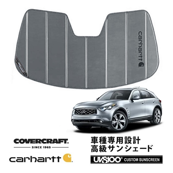【CoverCraft 正規品】 専用設計 サンシェード グラベル 吸盤不要 折りたたみ式 インフィニティ FX35 FX45 FX50 QX70 Carhartt カーハートコラボ仕様 カバークラフト ［真夏もへたらない3層構造で断熱効果抜群］