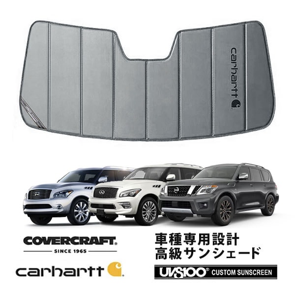 【CoverCraft 正規品】 専用設計 サンシェード グラベル 吸盤不要 折りたたみ式 インフィニティ QX56/QX80 17y- US日産 アルマダ Carhartt カーハートコラボ仕様 カバークラフト ［真夏もへたらない3層構造で断熱効果抜群］