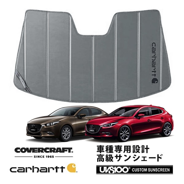 【CoverCraft 正規品】 専用設計 サンシェード グラベル 吸盤不要 折りたたみ式 マツダ アクセラ セダン/アクセラスポーツ ハッチバック BM系 Carhartt カーハートコラボ仕様 カバークラフト ［真夏もへたらない3層構造で断熱効果抜群］