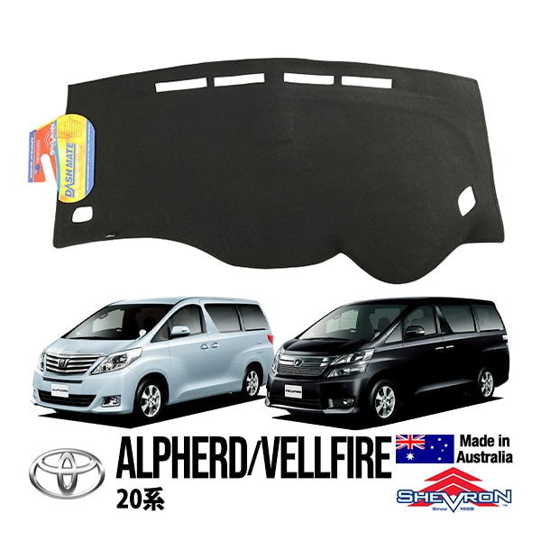 【SHEVRON 正規品】トヨタ TOYOTA アルファード ヴェルファイア 20系 平成20年5月-平成27年1月 ANH25W ANH20W GGH20W GGH25W ダッシュマット ダッシュボードカバー 紫外線 映り込み防止 ダッシュカバー ブラック シェブロン オーストラリア製