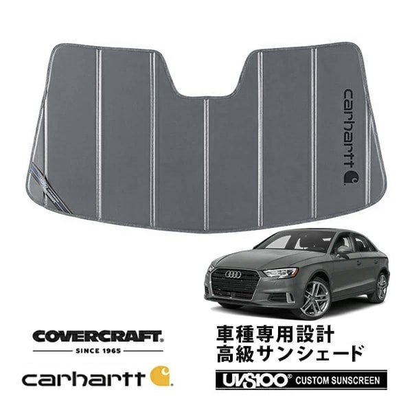 【CoverCraft 正規品】 専用設計 サンシェード グラベル 吸盤不要 折りたたみ式 アウディ A3 スポーツバック S3 8VC/8VD A3セダン 8VC系 Carhartt カーハートコラボ仕様 カバークラフト ［真夏もへたらない3層構造で断熱効果抜群］