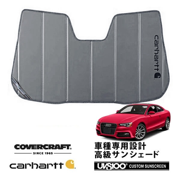 【CoverCraft 正規品】 専用設計 サンシェード グラベル 吸盤不要 折りたたみ式 アウディ A5 クアトロ S5 RS5 クーペ/スポーツバック 8T系 Carhartt カーハートコラボ仕様 カバークラフト ［真夏もへたらない3層構造で断熱効果抜群］ 