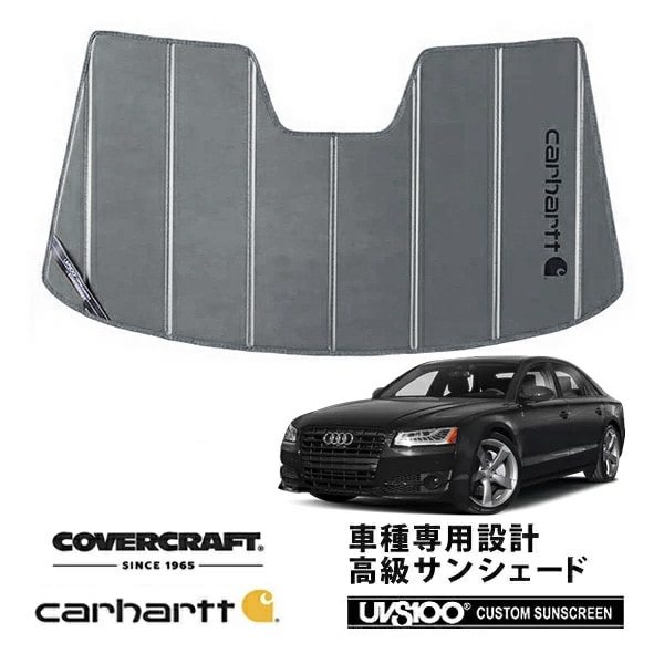 【CoverCraft 正規品】 専用設計 サンシェード グラベル 吸盤不要 折りたたみ式 AUDI アウディ A8 S8 D4 4HC系 Carhartt カーハートコラボ仕様 カバークラフト ［真夏もへたらない3層構造で断熱効果抜群］ 