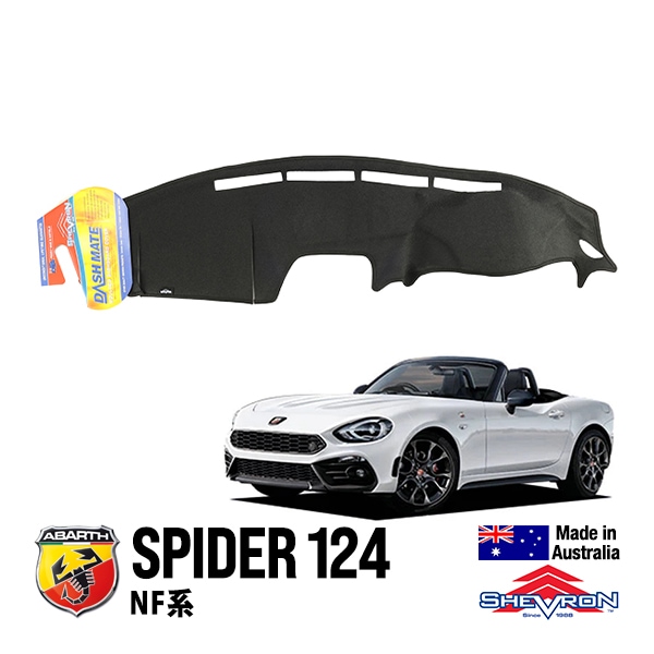 【SHEVRON 正規品】ABARTH アバルト 124 スパイダー NF系 平成28年10月-令和3年1月 ダッシュマット ダッシュボードカバー 紫外線 映り込み防止 ダッシュカバー ブラック シェブロン オーストラリア製