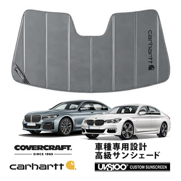 【CoverCraft 正規品】 専用設計 サンシェード グラベル 吸盤不要 折りたたみ式 BMW 7シリーズ セダン ロングホイールベース G11/G12 Carhartt カーハートコラボ仕様 カバークラフト ［真夏もへたらない3層構造で断熱効果抜群］ 