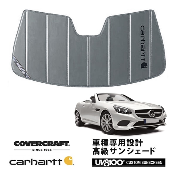 【CoverCraft 正規品】 専用設計 サンシェード グラベル 吸盤不要 折りたたみ式 メルセデスベンツ BENZ SLCクラス スポーツ R172 SLC180 SLC200 SLC43AMG Carhartt カーハートコラボ仕様 カバークラフト ［真夏もへたらない3層構造で断熱効果抜群］ 