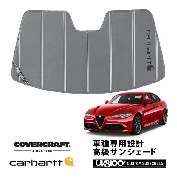 【CoverCraft 正規品】 専用設計 サンシェード グラベル 吸盤不要 折りたたみ式 アルファロメオ ジュリア 952系 Carhartt カーハートコラボ仕様 カバークラフト ［真夏もへたらない3層構造で断熱効果抜群］ 