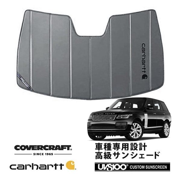 【CoverCraft 正規品】 専用設計 サンシェード グラベル 吸盤不要 折りたたみ式 LAND ROVER ランドローバー レンジローバーヴォーグ 4th L405 LG系 ヘッドアップディスプレイ無 Carhartt カーハートコラボ仕様 カバークラフト ［真夏もへたらない3層構造で断熱効果抜群］