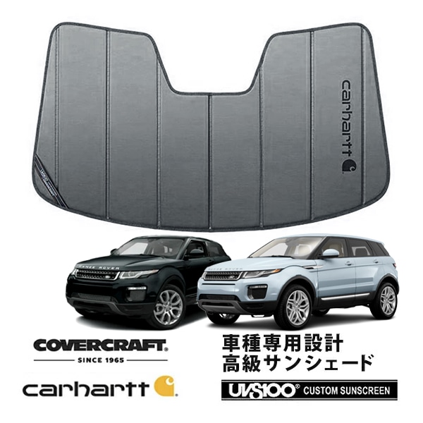 【CoverCraft 正規品】 専用設計 サンシェード グラベル 吸盤不要 折りたたみ式 LAND ROVER ランドローバー レンジローバー イヴォーク/クーペ L538 LV系 Carhartt カーハートコラボ仕様 カバークラフト ［真夏もへたらない3層構造で断熱効果抜群］ 