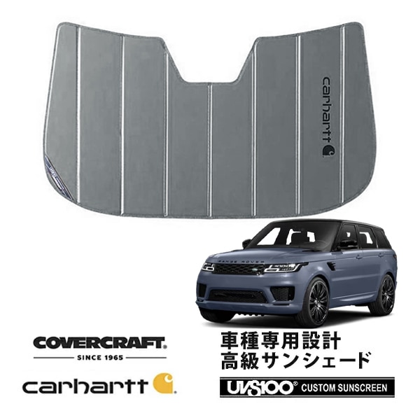 【CoverCraft 正規品】 専用設計 サンシェード グラベル 吸盤不要 折りたたみ式 LAND ROVER ランドローバー レンジローバースポーツ L494 LW系 ヘッドアップディスプレイ無 Carhartt カーハート コラボ仕様 カバークラフト ［真夏もへたらない3層構造で断熱効果抜群］ 