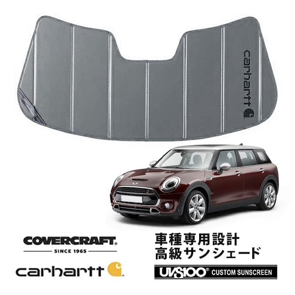 【CoverCraft 正規品】 専用設計 サンシェード グラベル 吸盤不要 折りたたみ式 BMW MINI ミニクラブマン F54 Carhartt カーハートコラボ仕様 カバークラフト ［真夏もへたらない3層構造で断熱効果抜群］ 