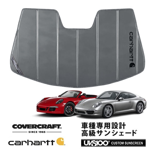 【CoverCraft 正規品】 専用設計 サンシェード グラベル 吸盤不要 折りたたみ式 PORSCHE ポルシェ 911 991型 クーペ/カブリオレ Carhartt カーハートコラボ仕様 カバークラフト ［真夏もへたらない3層構造で断熱効果抜群］ 