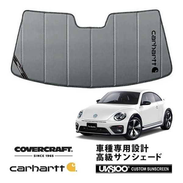 【CoverCraft 正規品】 専用設計 サンシェード グラベル 吸盤不要 折りたたみ式 VW フォルクスワーゲン ザ・ビートル THE Beetle 16C系 Carhartt カーハートコラボ仕様 カバークラフト ［真夏もへたらない3層構造で断熱効果抜群］ 