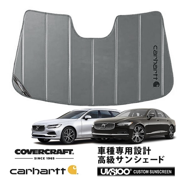 【CoverCraft 正規品】 専用設計 サンシェード グラベル 吸盤不要 折りたたみ式 VOLVO ボルボ S90 セダン/V90クロスカントリー PB420/PD420系 Carhartt カーハートコラボ カバークラフト ［真夏もへたらない3層構造で断熱効果抜群］
