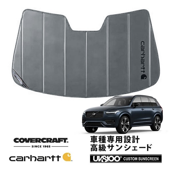 【CoverCraft 正規品】 専用設計 サンシェード グラベル 吸盤不要 折りたたみ式 VOLVO ボルボ XC90 SUV LB/LD系 Carhartt カーハートコラボ仕様 カバークラフト ［真夏もへたらない3層構造で断熱効果抜群］ 