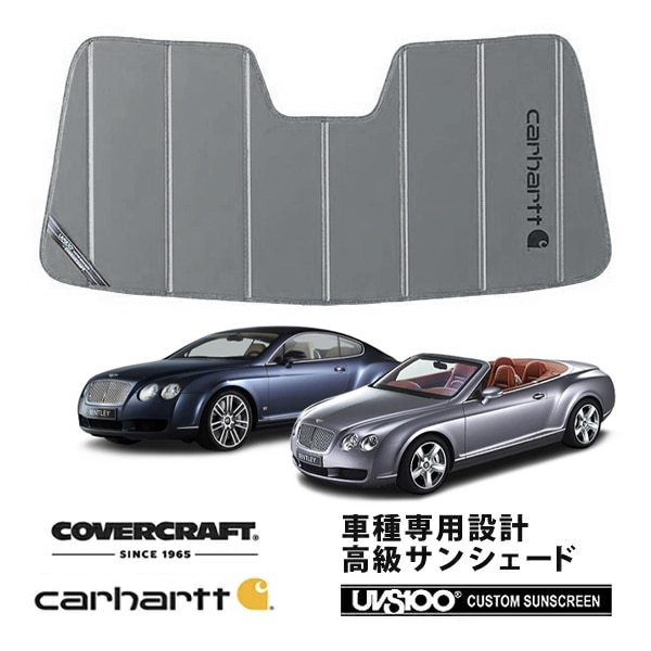 【CoverCraft 正規品】 専用設計 サンシェード グラベル 吸盤不要 折りたたみ式 BENTLEY ベントレー コンチネンタル GT/GTスピード コンバーチブル BCB/BSB/BDB Carhartt カーハートコラボ仕様 カバークラフト ［真夏もへたらない3層構造で断熱効果抜群］ 