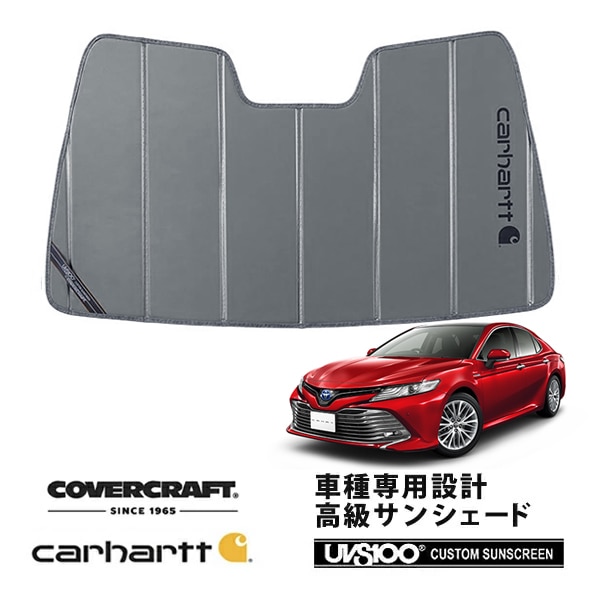 【CoverCraft 正規品】 専用設計 サンシェード グラベル 吸盤不要 折りたたみ式 トヨタ カムリ CAMRY 70系 前期 AXVH70 Carhartt カーハートコラボ仕様 カバークラフト ［真夏もへたらない3層構造で断熱効果抜群］