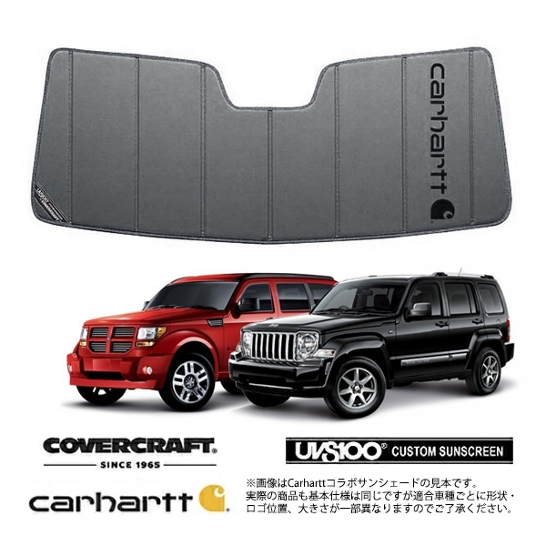 【CoverCraft 正規品】 専用設計 サンシェード グラベル 吸盤不要 折りたたみ式 07-11y ダッジ ナイトロ Carhartt カーハートコラボ仕様 カバークラフト ［真夏もへたらない3層構造で断熱効果抜群］ 