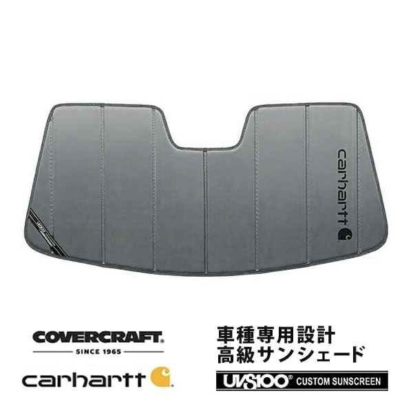 【CoverCraft 正規品】 専用設計 サンシェード グラベル 吸盤不要 折りたたみ式 05-09y フォード マスタング Carhartt カーハートコラボ仕様 カバークラフト ［真夏もへたらない3層構造で断熱効果抜群］ 