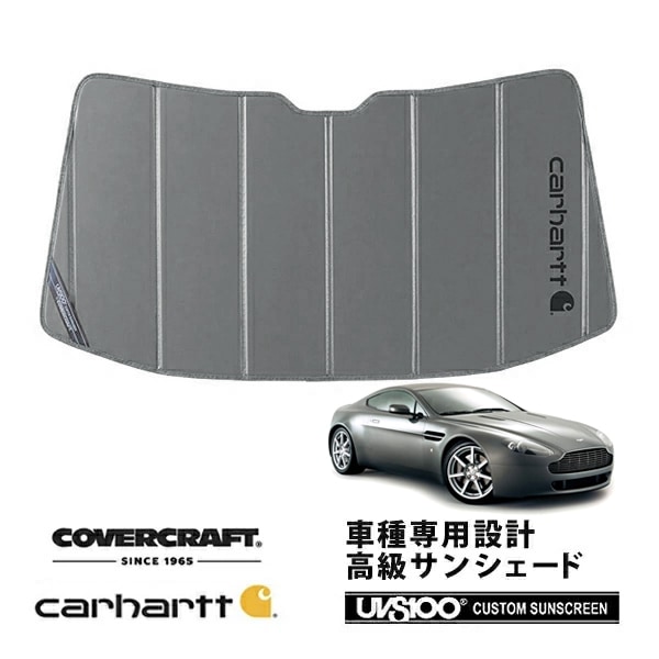 【CoverCraft 正規品】 専用設計 サンシェード グラベル 吸盤不要 折りたたみ式 Aston Martin アストンマーチン V8ヴァンテージ バンテージ Carhartt カーハートコラボ仕様 カバークラフト ［真夏もへたらない3層構造で断熱効果抜群］ 