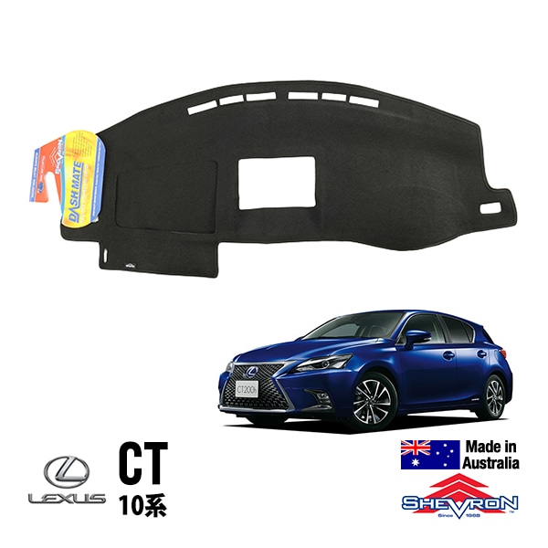 【SHEVRON 正規品】レクサス LEXUS CT 10系 平成23年1月-令和4年11月 CT200h ZWA10 ダッシュマット ダッシュボードカバー 紫外線 映り込み防止 ダッシュカバー ブラック シェブロン オーストラリア製