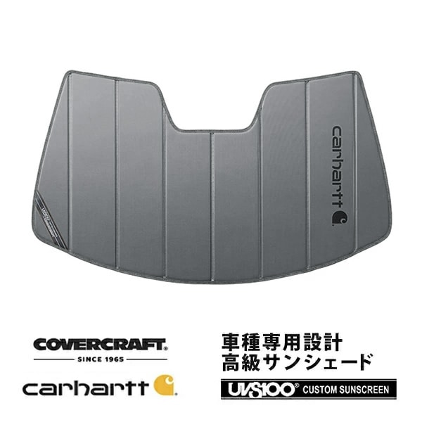 【CoverCraft 正規品】 専用設計 サンシェード グラベル 吸盤不要 折りたたみ式 レクサス CT200h Fスポーツ ZWA10 Carhartt カーハートコラボ仕様 カバークラフト ［真夏もへたらない3層構造で断熱効果抜群］