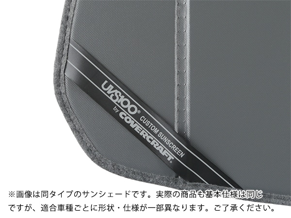 CoverCraft 正規品】 専用設計 サンシェード グラベル 吸盤不要