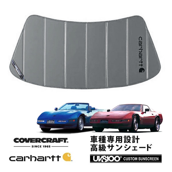 【CoverCraft 正規品】 専用設計 サンシェード グラベル 吸盤不要 折りたたみ式 84-96y シボレー C4 コルベット ハードトップ コンバーチブル Carhartt カーハートコラボ仕様 カバークラフト ［真夏もへたらない3層構造で断熱効果抜群］ 