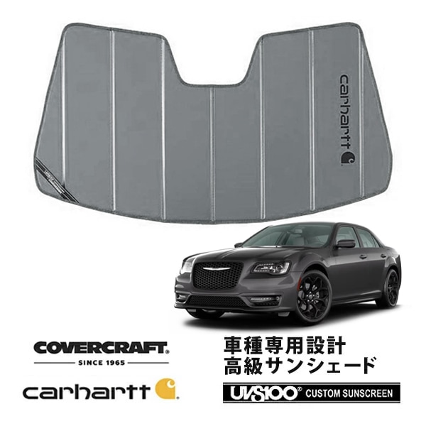 【CoverCraft 正規品】 専用設計 サンシェード グラベル 吸盤不要 折りたたみ式 11-19y クライスラー 300 レインセンサー有 Carhart (カーハートコラボ仕様 カバークラフト ［真夏もへたらない3層構造で断熱効果抜群］ 