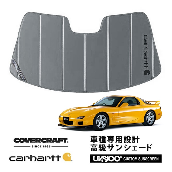 【CoverCraft 正規品】 専用設計 サンシェード グラベル 吸盤不要 折りたたみ式 マツダ RX-7 FD3S Carhartt カーハートコラボ仕様 カバークラフト ［真夏もへたらない3層構造で断熱効果抜群］