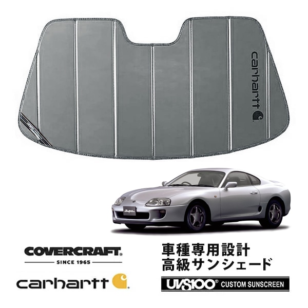【CoverCraft 正規品】 専用設計 サンシェード グラベル 吸盤不要 折りたたみ式 トヨタ スープラ JZA80 Carhartt カーハートコラボ仕様 カバークラフト ［真夏もへたらない3層構造で断熱効果抜群］