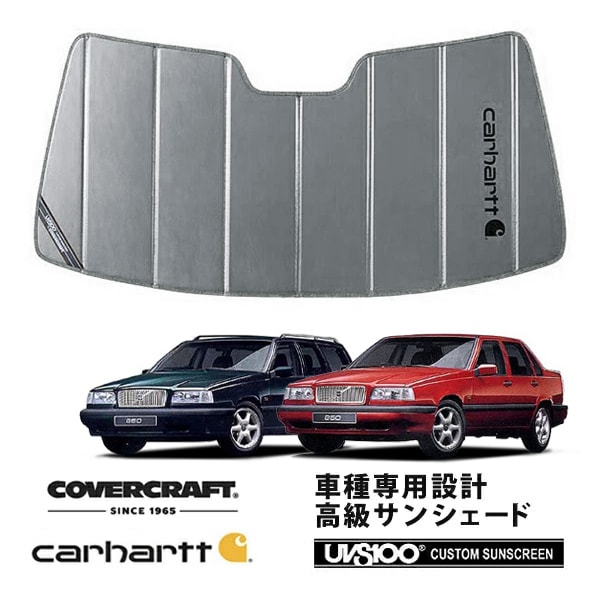 【CoverCraft 正規品】 専用設計 サンシェード グラベル 吸盤不要 折りたたみ式 VOLVO ボルボ 850エステート ワゴン セダン 8B系 Carhartt カーハートコラボ仕様 カバークラフト ［真夏もへたらない3層構造で断熱効果抜群］ 