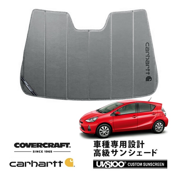 【CoverCraft 正規品】 専用設計 サンシェード グラベル 吸盤不要 折りたたみ式 トヨタ アクア NHP 10系 Carhartt カーハートコラボ仕様 カバークラフト ［真夏もへたらない3層構造で断熱効果抜群］