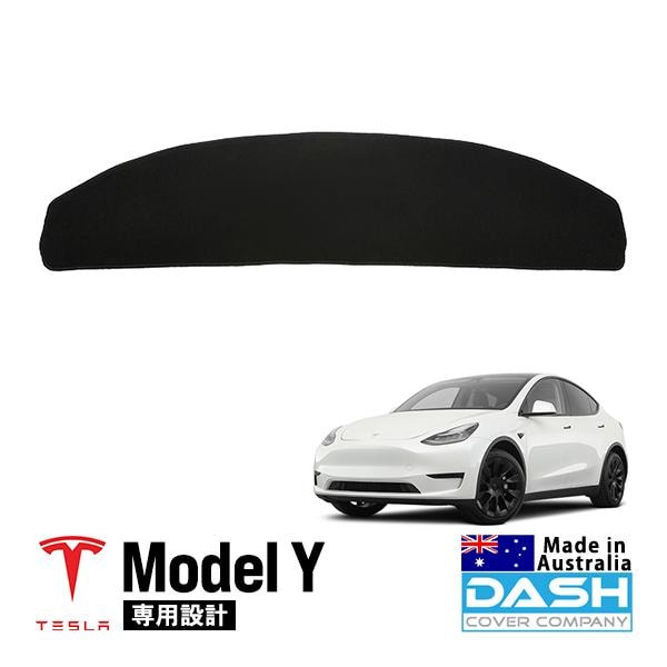 【DASH COVER COMPANY正規品】 テスラ モデルY 令和2年3月〜現行 ダッシュマット ダッシュボードマット ダッシュカバー ブラック