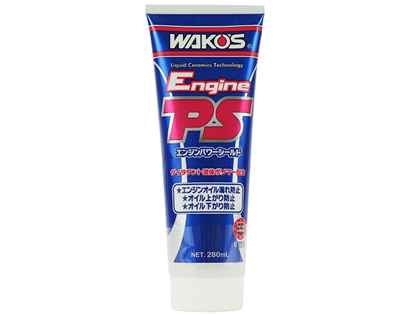 【WAKO'S 正規品】ワコーズ EPS エンジンパワーシールド オイル上がり オイル下がり エンジンオイル漏れ防止剤 ガソリン車 ディーゼル車 280ml E171