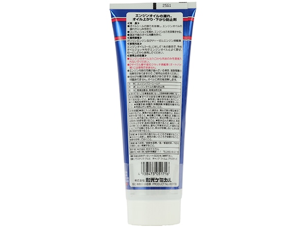 WAKO'S 正規品】ワコーズ EPS エンジンパワーシールド オイル上がり