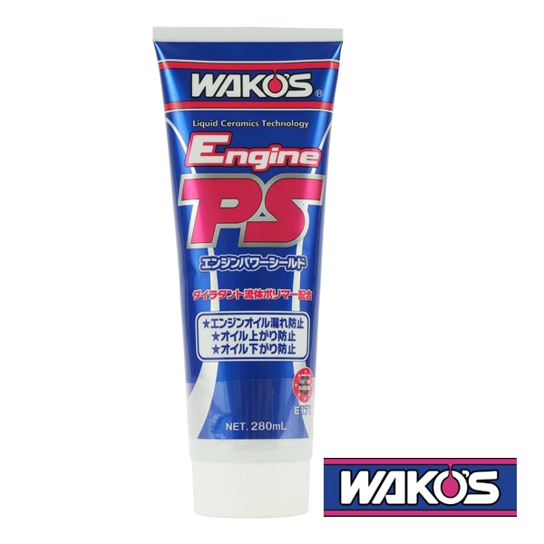 【WAKO'S 正規品】ワコーズ EPS エンジンパワーシールド オイル上がり オイル下がり エンジンオイル漏れ防止剤 ガソリン車 ディーゼル車 280ml E171