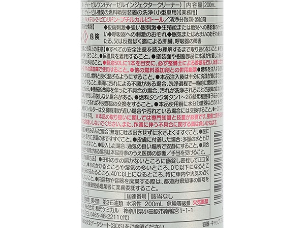 WAKO'S 正規品】ワコーズ D-1 ディーゼルワン ディーゼル向け燃料添加