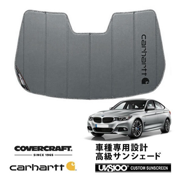 【CoverCraft 正規品】 専用設計 サンシェード グラベル 吸盤不要 折りたたみ式 BMW 3シリーズ グランツーリスモ F34/3X20 Carhartt カーハートコラボ仕様 カバークラフト ［真夏もへたらない3層構造で断熱効果抜群］ 