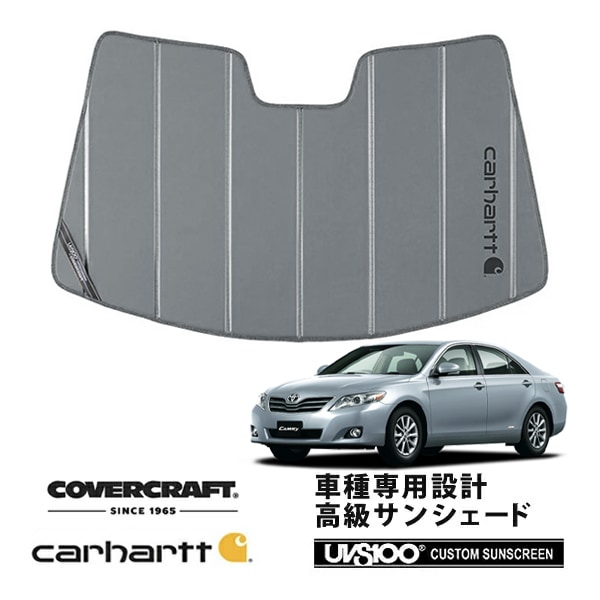 【CoverCraft 正規品】 専用設計 サンシェード グラベル 吸盤不要 折りたたみ式トヨタ カムリACV40 ACV45 Carhartt カーハートコラボ仕様 カバークラフト ［真夏もへたらない3層構造で断熱効果抜群］
