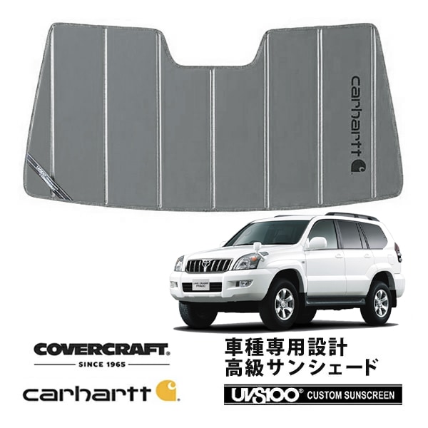 COVERCRAFT UV100 サンシェード ランクルプラド 専用設計 CoverCraft 正規品】 専用設計 サンシェード グラベル 吸盤不要
