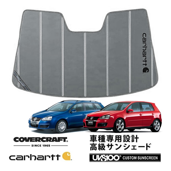 CoverCraft社 VW ゴルフ 7.5 専用サンシェード CoverCraft 正規品】 専用設計 サンシェード グラベル 吸盤不要
