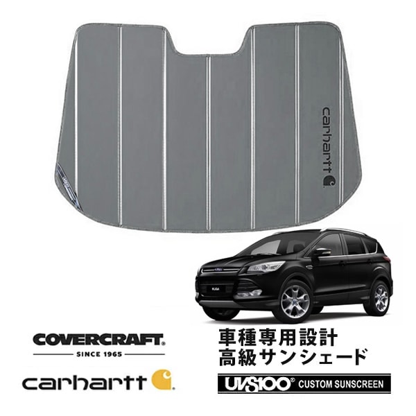 【CoverCraft 正規品】 専用設計 サンシェード グラベル 吸盤不要 折りたたみ式 13-16y クーガ Carhartt カーハートコラボ仕様 カバークラフト ［真夏もへたらない3層構造で断熱効果抜群］ 