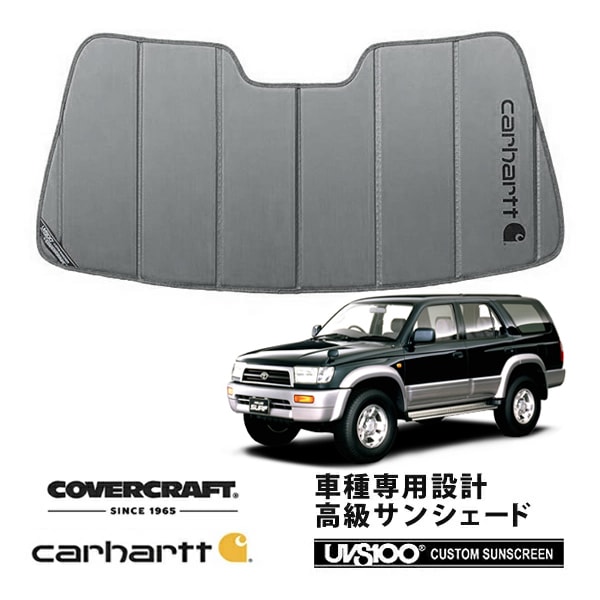 【CoverCraft 正規品】 専用設計 サンシェード グラベル 吸盤不要 折りたたみ式 トヨタ ハイラックスサーフ 185系 Carhartt カーハートコラボ仕様 カバークラフト ［真夏もへたらない3層構造で断熱効果抜群］ 