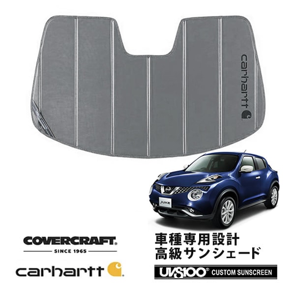 【CoverCraft 正規品】 専用設計 サンシェード グラベル 吸盤不要 折りたたみ式 日産 ジューク 15系 Carhartt カーハートコラボ仕様 カバークラフト ［真夏もへたらない3層構造で断熱効果抜群］