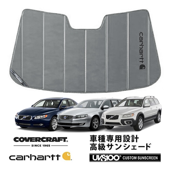 【CoverCraft 正規品】 ボルボ S80 AB4/AB5/AB6系 平成18年11月-平成24年7月 V70 BB系 XC70 BB6系 専用設計 サンシェード グラベル 吸盤不要 折りたたみ式 Carhartt カーハートコラボ仕様 カバークラフト ［真夏もへたらない3層構造で断熱効果抜群］ 